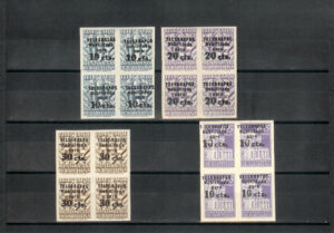 1942-45. Serie de la Bolsa sin dentar en bloque de cuatro. Sin fijasellos. Edfifil nºTelgr.17/20 s.