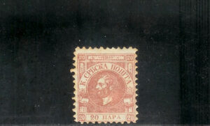 1866. Miguel III. Con fijasellos. Yvert nº 12.
