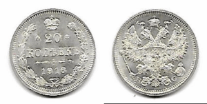 1916. Rusia. 20 k. EBC