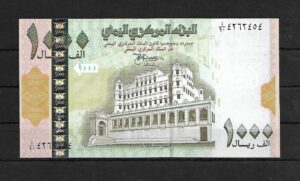 1998. 1000 Rials. SC.